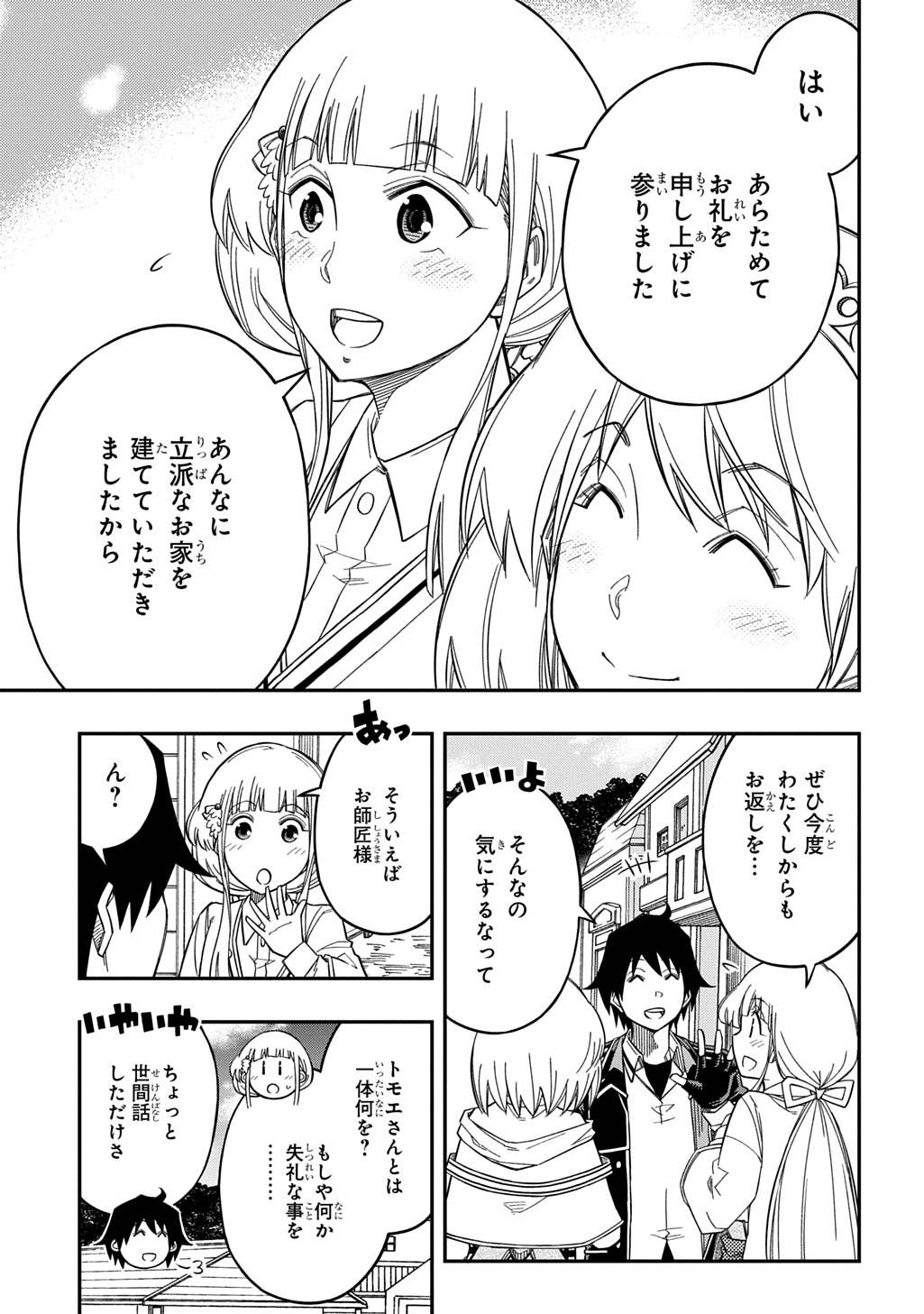 Kiyoubinbou, Jou wo Tateru – Kaitaku Gakuen no Rettousei na no ni, Joukyuu-shoku no Skill to Mahou ga Subete Tsukaemasu - Chapter 28 - Page 7